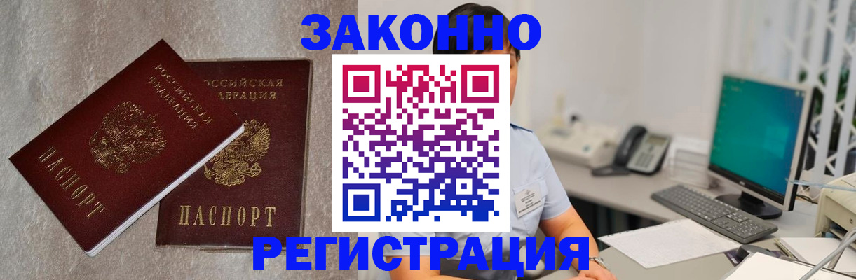 временная регистрация в квартире в Семёнове