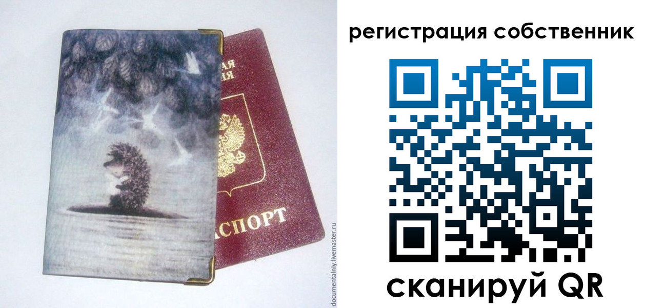 регистрация в Семёнове