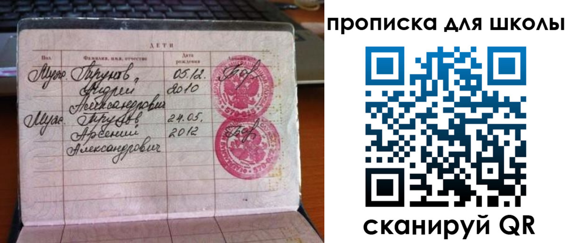 временная регистрация законно в Семёнове