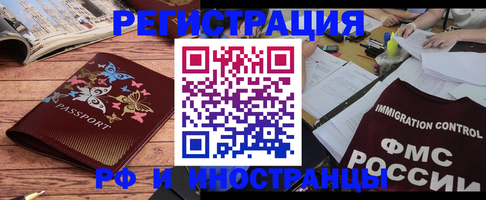 временная регистрация гарантия в Семёнове