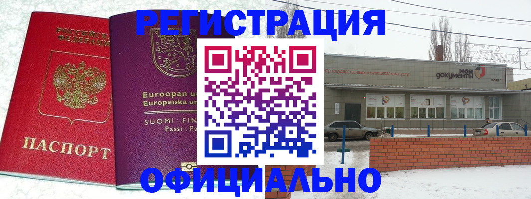 регистрация для школы в Семёнове