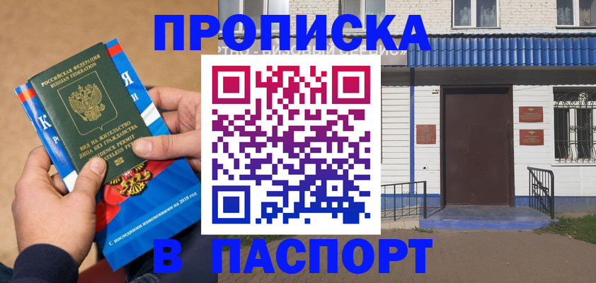 временная регистрация госуслуги в Семёнове