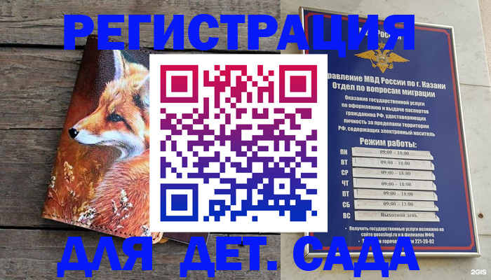 временная регистрация законно в Семёнове