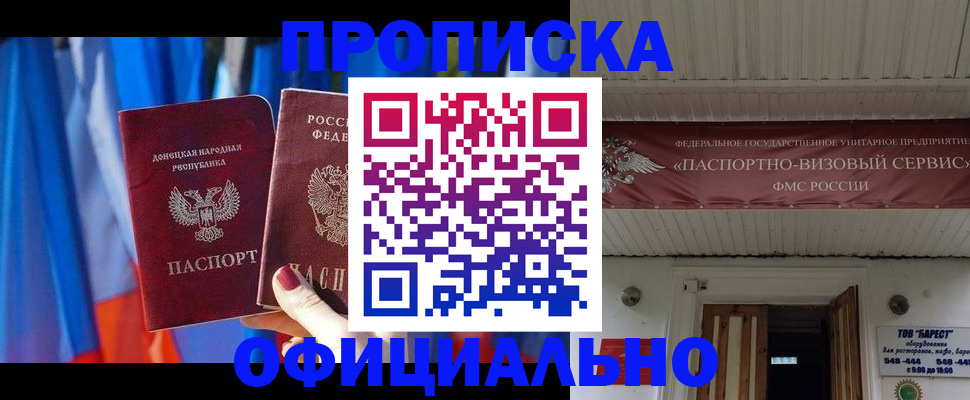 временная регистрация для всех в Семёнове
