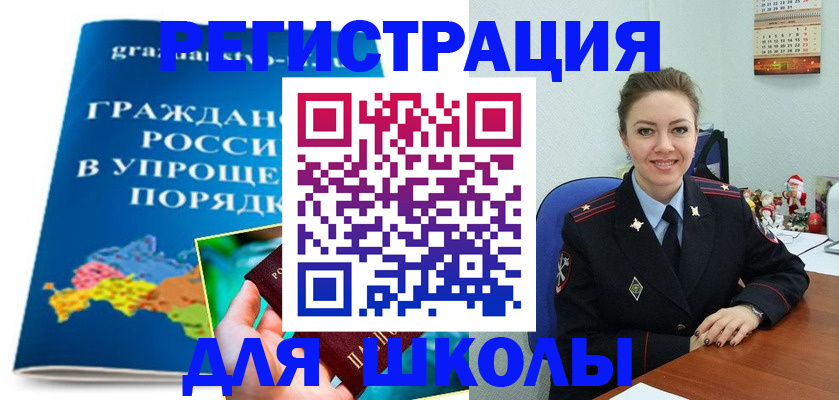 купить прописку в Семёнове