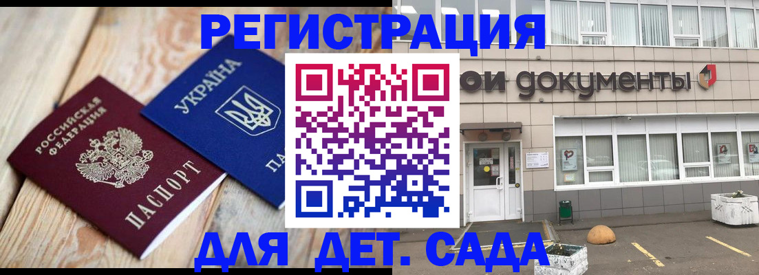 временная прописка в Семёнове