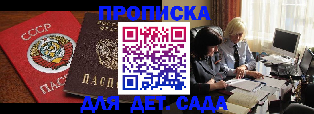 временная регистрация собственник в Семёнове